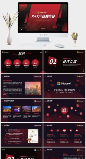 动感活力几何风产品发布会ppt模板预览图