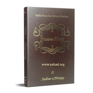 摩西五经 PNG免抠