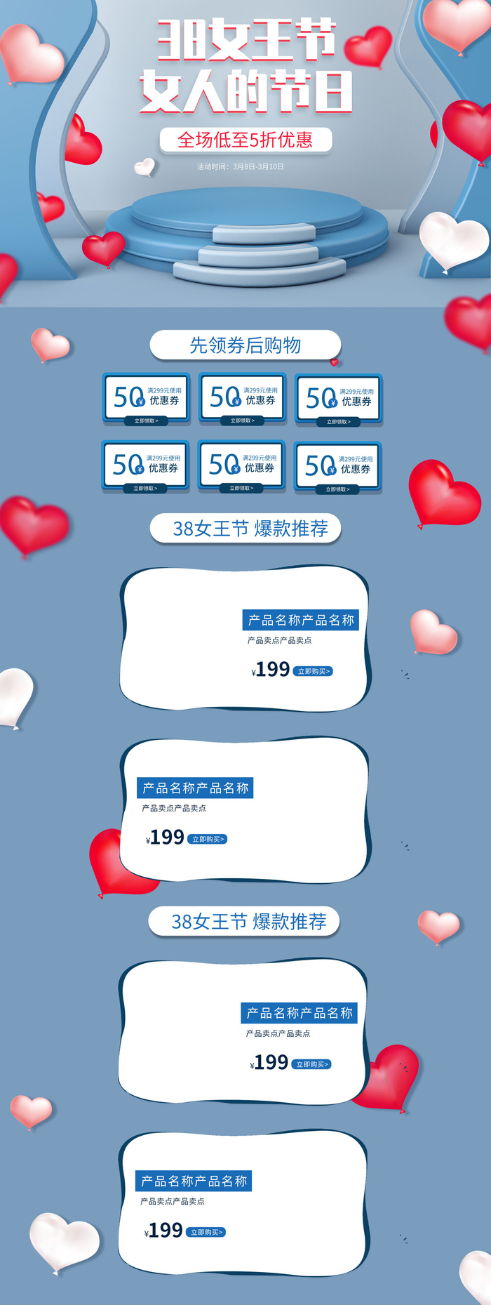 电商38妇女节女神女王节日首页专题页设计PSD模板PC手机端psd模版下载