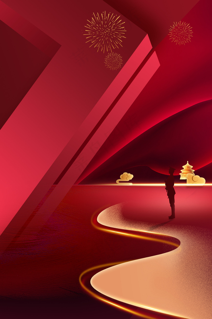 71周年庆党建背景图元素