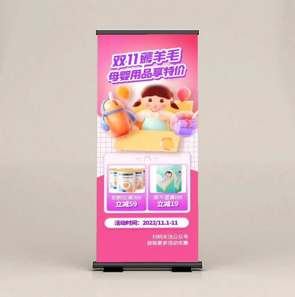 易拉宝展架设计cdr矢量模版下载