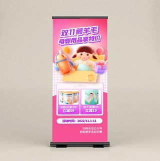 易拉宝展架设计