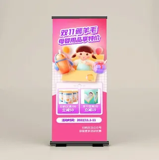 易拉宝展架设计