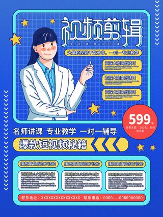 时尚创意孟菲斯活动促销海报图开业宣传单潮流背景PSD素材