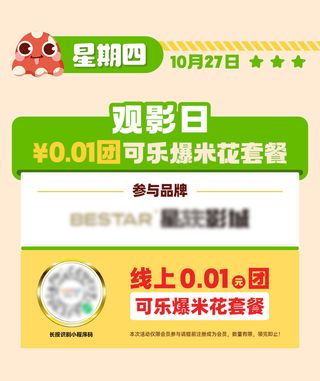 会员活动商业长图素材