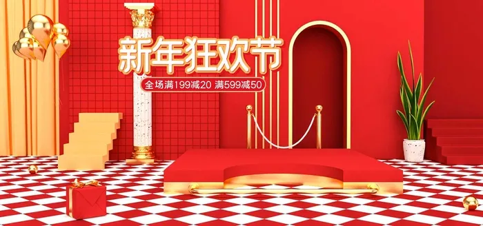2022年货节展板海报psd模板新年狂欢节psd模版下载