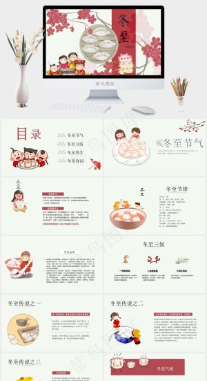 红色冬至节日介绍小学生主题班会PPT模板预览图