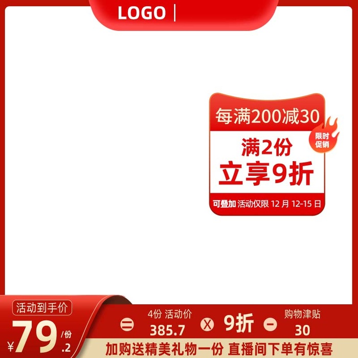 电商主图 网店主图