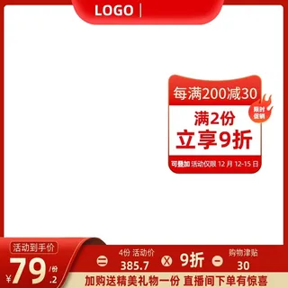 电商主图 网店主图