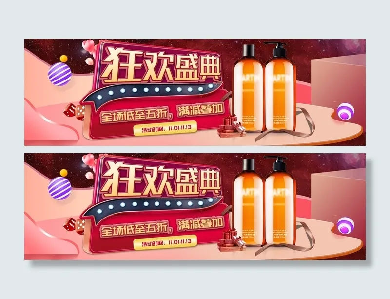 双十一广告促销活动电商海报psd模版下载