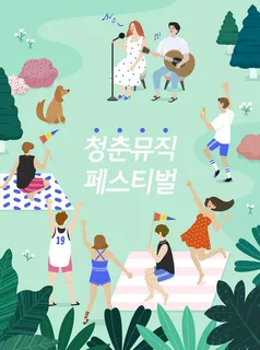韩国人物漫画插画PSD素材 韩国人物漫画插画PSD素材