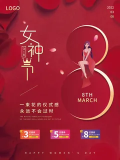 2022三八妇女节女王女神节活动设计促销海报宣传模板 2022三八妇女节女王女神节活动设计促销海报宣传模板