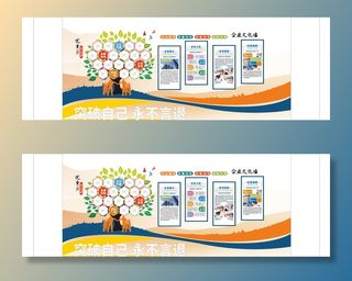 企业照片文化墙