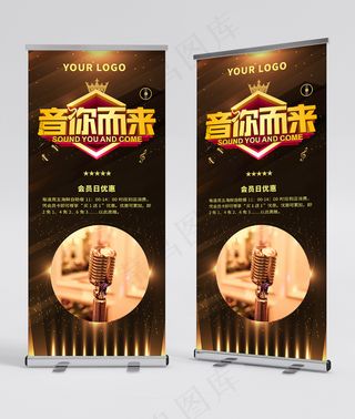 KTV活动展架 量贩式KTV