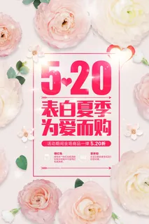 2.14情人节 背景