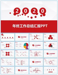 淡雅灰低面风背景微立体年终总结新年工作计划ppt模板