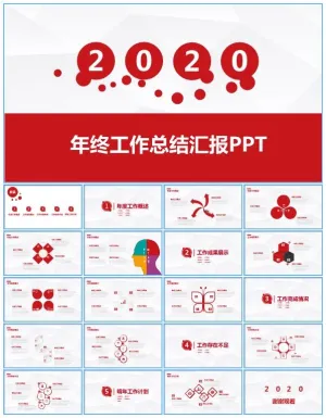 淡雅灰低面风背景微立体年终总结新年工作计划ppt模板预览图