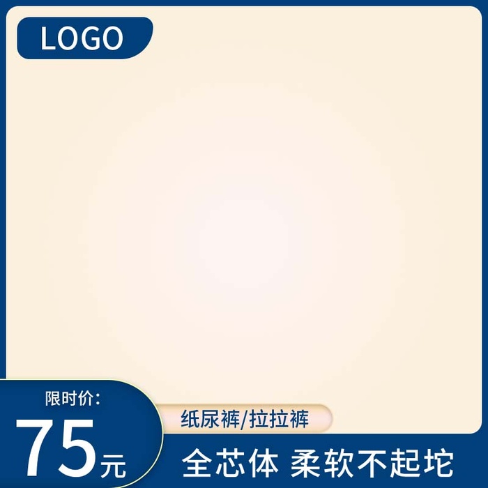 电商主图 主图模板