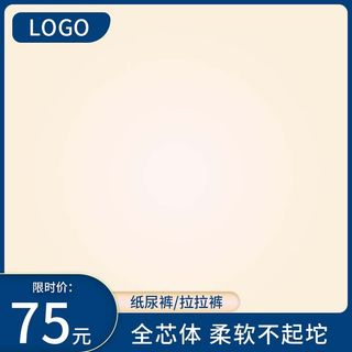 电商主图 主图模板