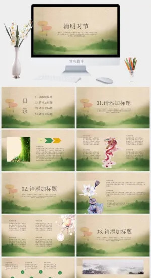中国风清明节模板预览图