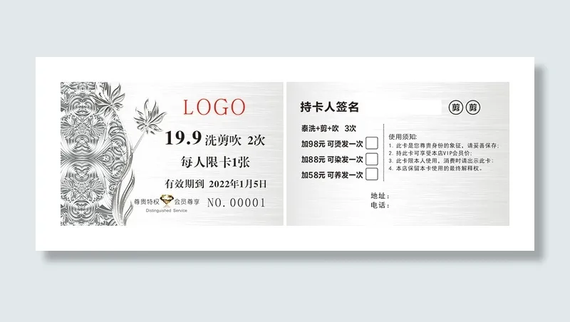 美发-模板PVC名片卡片模版设计cdr矢量模版下载