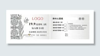 美发-模板PVC名片卡片模版设计