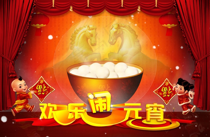 2014元宵节背景图片