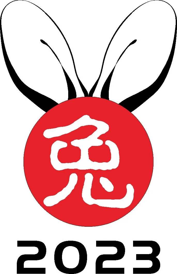 2023兔年快乐cdr矢量模版下载
