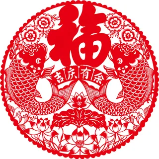 吉庆有余剪纸 剪纸风元素 吉庆有余剪纸 剪纸风元素