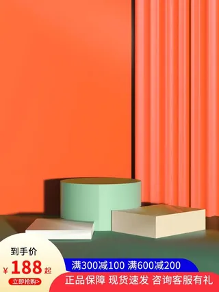 电商主图 电商活动主图模板