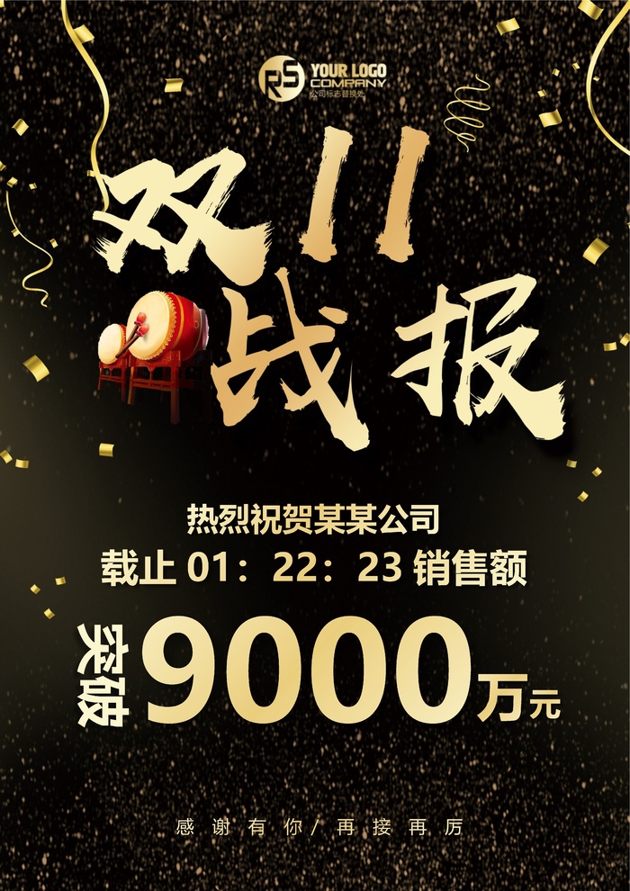 喜报战报海报贺喜光荣榜金榜题名