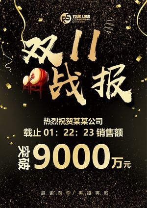 喜报战报海报贺喜光荣榜金榜题名预览图