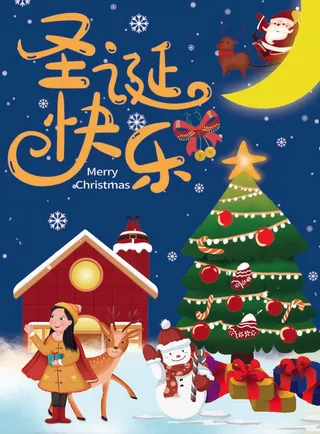 圣诞节 圣诞主题图片