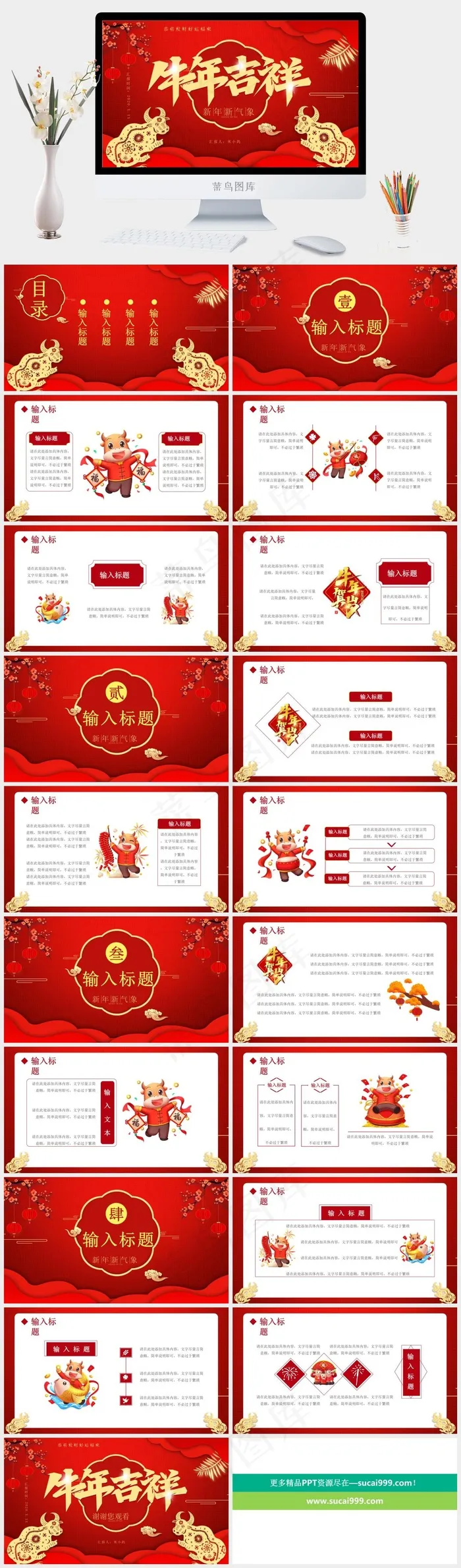 红色中国风营销豪华PPT模板