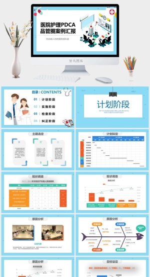 护理医疗PPT模板预览图
