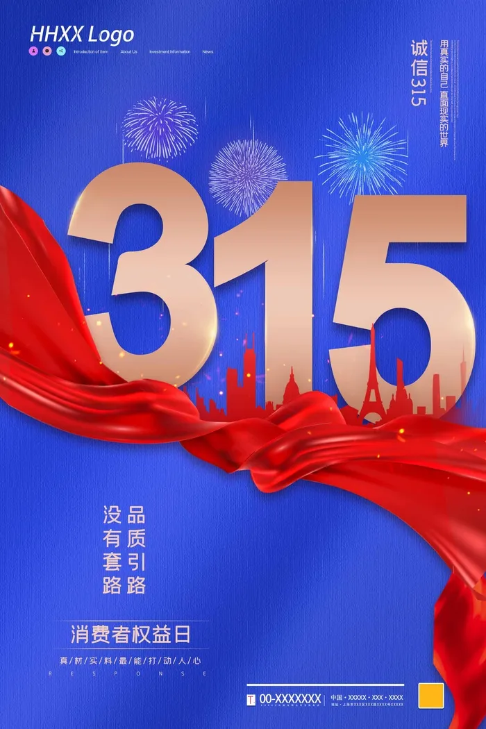 315 315促销psd模版下载