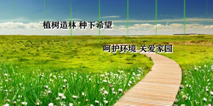 植树节海报psd模版下载