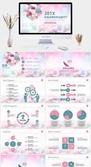 粉色唯美云朵商务汇报通用PPT模板预览图