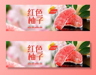 新鲜水果电商banner电商首页海报主图电商banner香蕉芒果脐橙详情