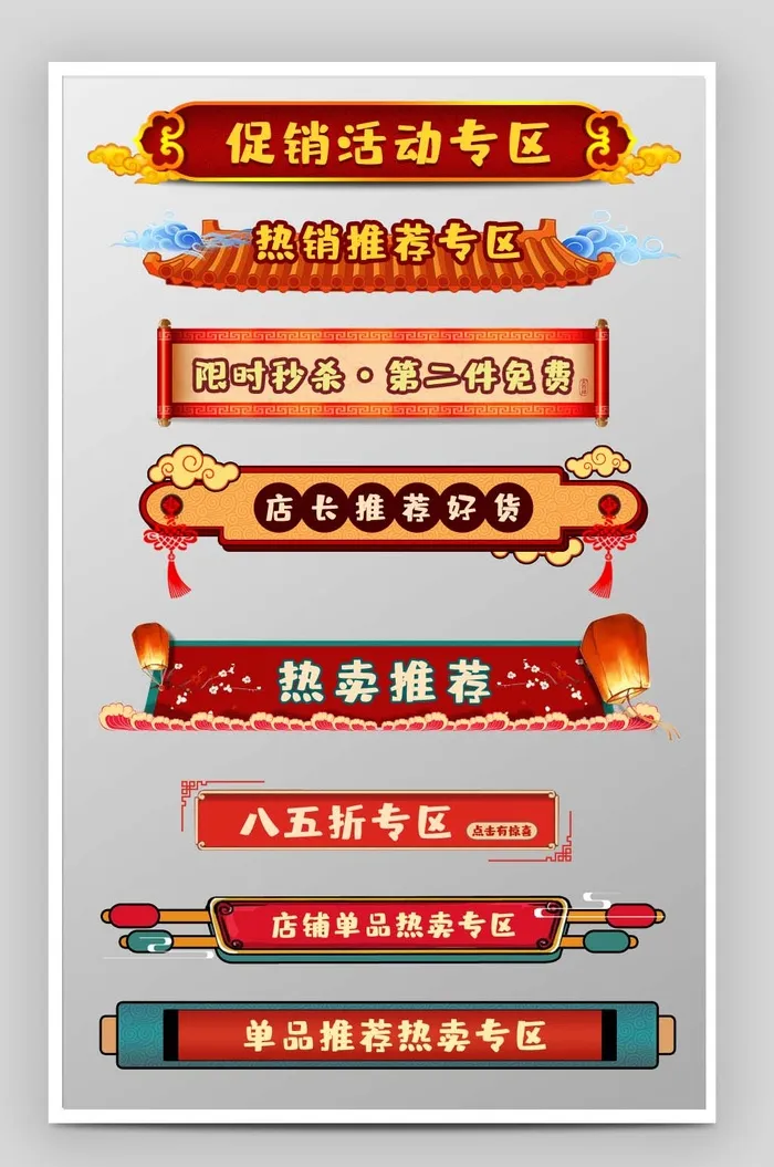 电商标签 促销标签psd模版下载