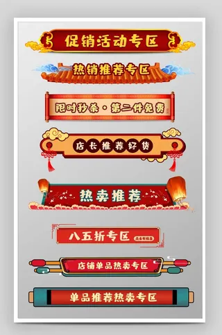 电商标签 促销标签