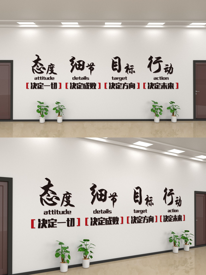 企业公司商业文化墙装修展板口号标语历史进程
