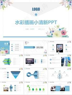 水彩植物花卉小清新工作总结ppt模板预览图