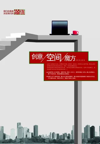 房产广告图片-第17张