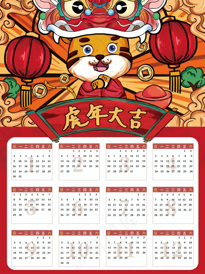 2022年卡通红色虎年挂历海报psd模版下载