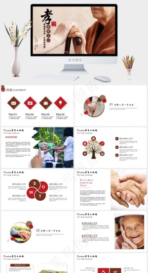重阳节老人PPT模板ppt模版预览图