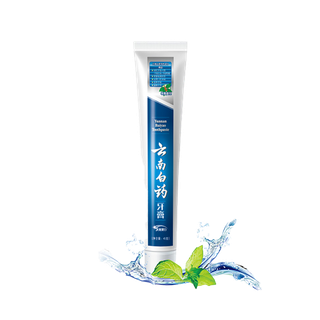 云南白药牙膏 (23)超市商品白底图免抠实物摄影png格式图片透明底