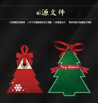 圣诞节素材