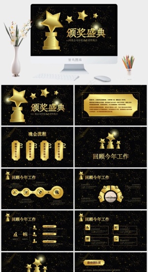 晚会
黑色豪华标准PPT模板预览图