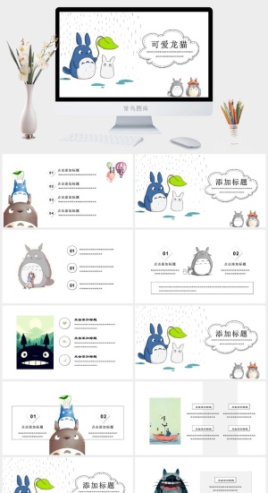 水彩小清新简约PPT模板预览图